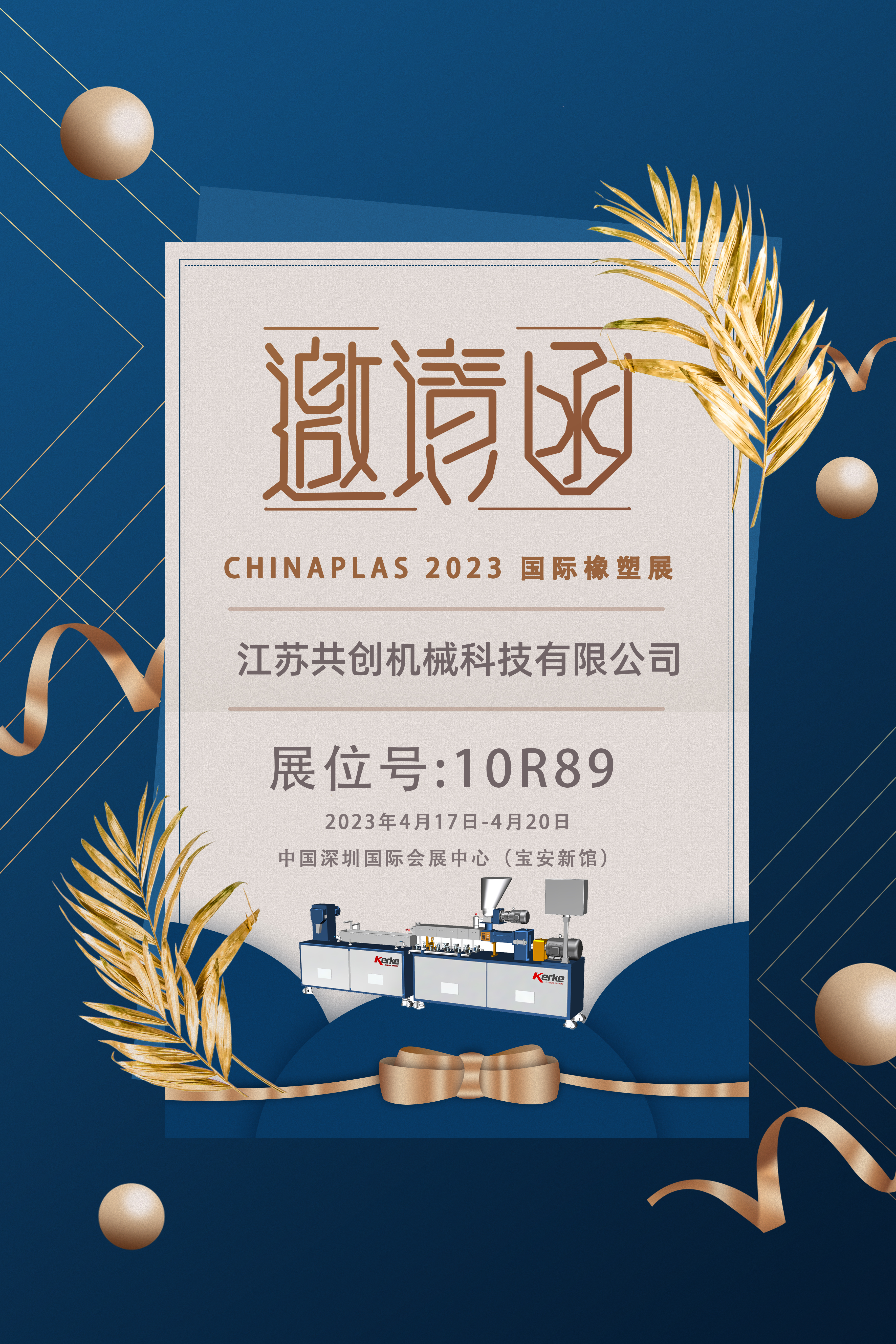 1676686586659007417.jpg 共創(chuàng).jpg