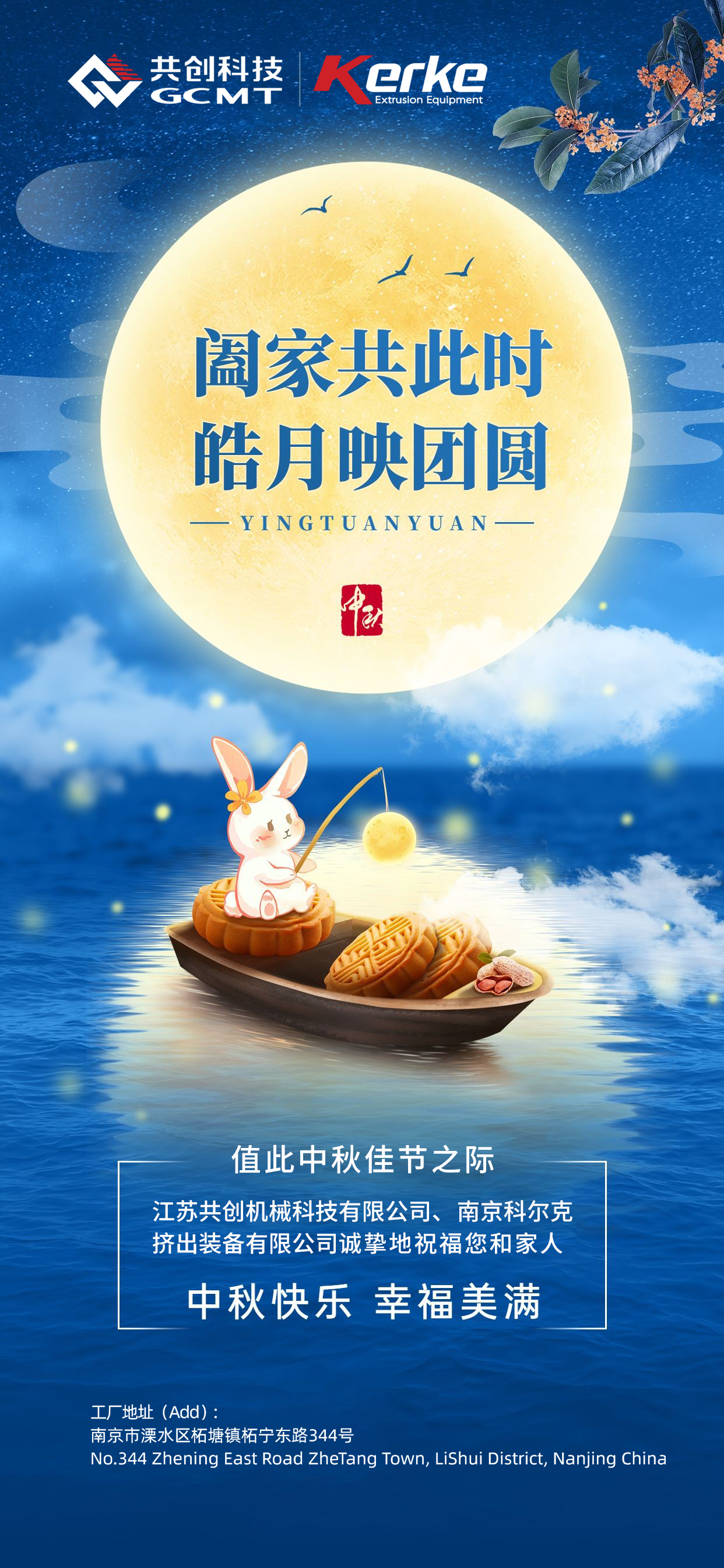 1759044544724036467.jpg 中秋祝福.jpg