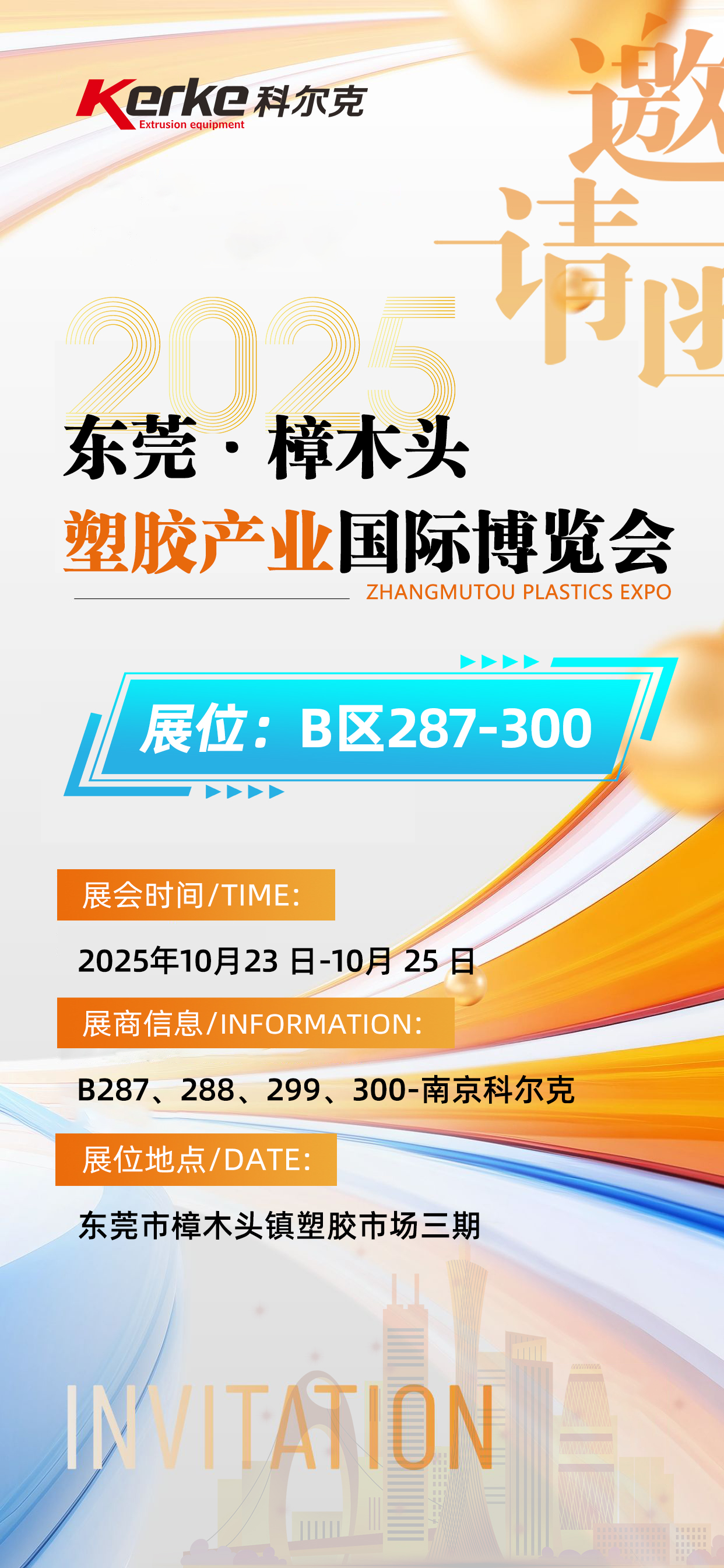 1760596990427070704.jpg 邀請函改1.jpg